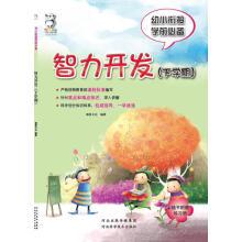 Immagine del venditore per Young convergence of pre requisite intellectual development (next semester)(Chinese Edition) venduto da liu xing