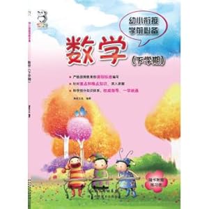 Immagine del venditore per Young convergence pre requisite math (next semester)(Chinese Edition) venduto da liu xing