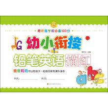 Immagine del venditore per Kindergarten English 2 pencil.(Chinese Edition) venduto da liu xing