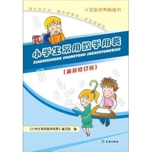 Bild des Verkufers fr Pupils used mathematical tables(Chinese Edition) zum Verkauf von liu xing