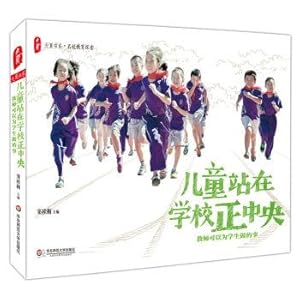 Imagen del vendedor de The summer series. children in the school is the central station: teachers can do for students(Chinese Edition) a la venta por liu xing