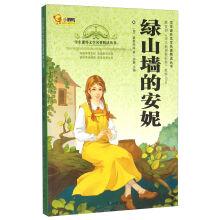 Imagen del vendedor de Anne of Green Gables students extracurricular reading books of literary masterpiece(Chinese Edition) a la venta por liu xing