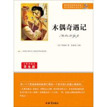 Imagen del vendedor de Pinocchio accessibility version of the Ministry of education student recommended Chinese new curriculum must read books(Chinese Edition) a la venta por liu xing