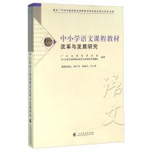 Immagine del venditore per Research on the reform and development of Chinese curriculum in primary and middle schools(Chinese Edition) venduto da liu xing