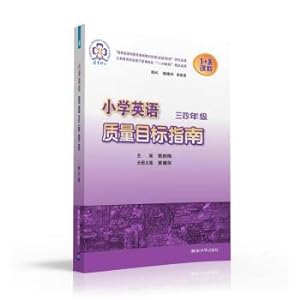 Immagine del venditore per Quality objectives guide for primary school English grade three or four(Chinese Edition) venduto da liu xing