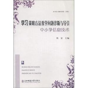 Seller image for Learning strategies and methods teaching problem diagnosis and guidance for primary and secondary school information technology(Chinese Edition) for sale by liu xing