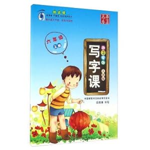 Seller image for Writing class (the sixth grade book pep Zhejiang Special Edition)(Chinese Edition) for sale by liu xing
