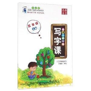 Imagen del vendedor de Writing class (the fifth grade on the third grade English from people education press PEP)(Chinese Edition) a la venta por liu xing