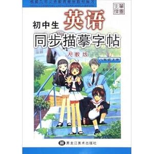 Immagine del venditore per English description of synchronization of junior high school students (eight grade Zitie peph)(Chinese Edition) venduto da liu xing