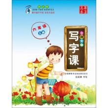 Seller image for China rolls copybook grade 6 (Beijing Normal University Edition) writing class(Chinese Edition) for sale by liu xing