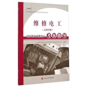 Immagine del venditore per Maintenance of electrical (senior technician) national vocational skills assessment guide(Chinese Edition) venduto da liu xing