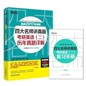 Seller image for Four new Oriental teacher speak English Zhenti: (two) detailed years Zhenti (test version)(Chinese Edition) for sale by liu xing