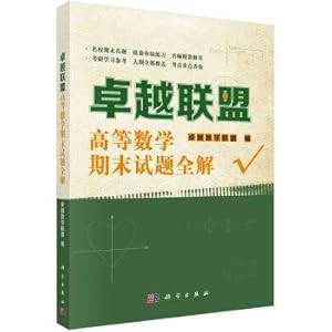 Immagine del venditore per The full solution of the advanced mathematics final examination questions(Chinese Edition) venduto da liu xing