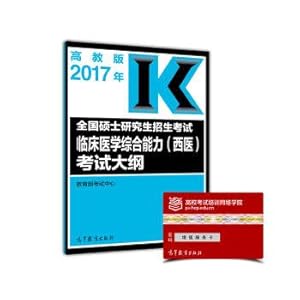 Imagen del vendedor de 2017 national postgraduate entrance examination clinical medicine comprehensive ability (Western Medicine) examination outline(Chinese Edition) a la venta por liu xing