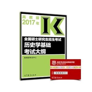 Imagen del vendedor de 2017 national postgraduate entrance examination history basic examination outline(Chinese Edition) a la venta por liu xing