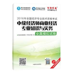 Immagine del venditore per 2016 intermediate economist intermediate economist business professional knowledge and practice simulation papers in Chinese accounting Dream Book Series(Chinese Edition) venduto da liu xing