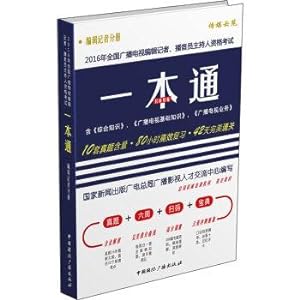 Imagen del vendedor de In 2016 the National Radio and television reporter and announcer qualification examination the editors and reporters.(Chinese Edition) a la venta por liu xing