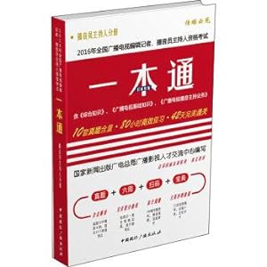 Imagen del vendedor de In 2016 the National Radio and television reporter and announcer for the qualification examination (announcer:)(Chinese Edition) a la venta por liu xing