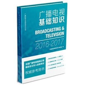 Seller image for Basic knowledge of radio and television(Chinese Edition) for sale by liu xing
