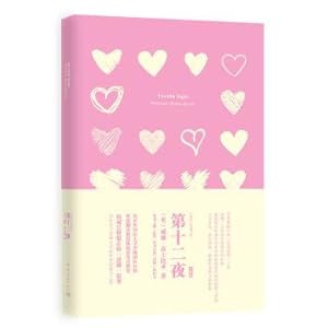 Seller image for My heart library: Twelfth nights (English version)(Chinese Edition) for sale by liu xing
