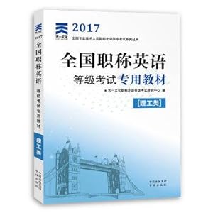 Imagen del vendedor de 2017 national titles in English grade examination special materials: Science and Engineering(Chinese Edition) a la venta por liu xing