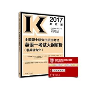 Immagine del venditore per 2017 national postgraduate entrance examination in English exam outline analysis (non English Major)(Chinese Edition) venduto da liu xing