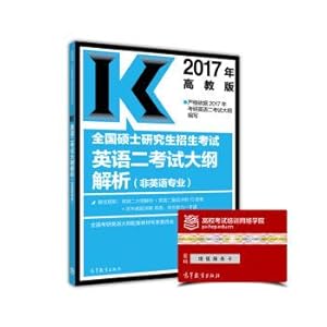 Immagine del venditore per 2017 national postgraduate entrance examination English two examination syllabus (non English Major)(Chinese Edition) venduto da liu xing