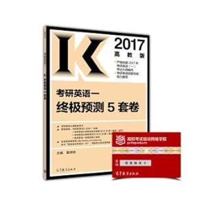 Imagen del vendedor de 2017 postgraduate English one ultimate forecast 5 sets of volume(Chinese Edition) a la venta por liu xing