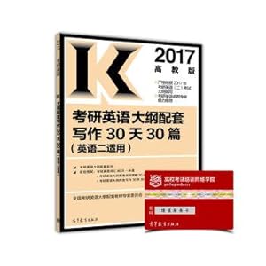 Immagine del venditore per 2017 section of the English syllabus matching writing 30 days 30 (English two applicable)(Chinese Edition) venduto da liu xing