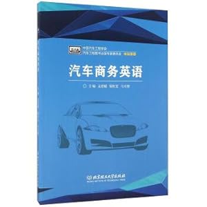 Imagen del vendedor de Automotive Business English(Chinese Edition) a la venta por liu xing