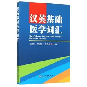 Seller image for Chinese English Dictionary of Basic Medicine(Chinese Edition) for sale by liu xing