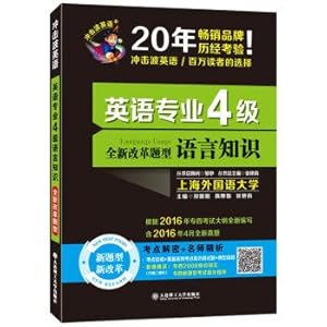 Immagine del venditore per English language knowledge (shock wave) 4(Chinese Edition) venduto da liu xing