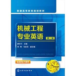 Seller image for English for Mechanical Engineering (Liao Yulan) (Second Edition)(Chinese Edition) for sale by liu xing