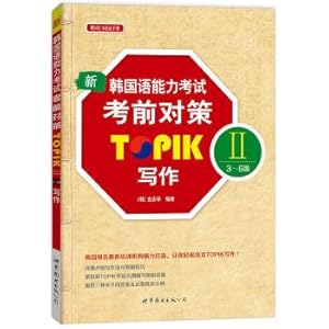 Imagen del vendedor de The new Korean examination and Countermeasures TOPIK II (3 ~ 6) writing(Chinese Edition) a la venta por liu xing