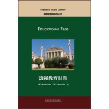 Immagine del venditore per The perspective of educational fashion (thinkers Guide Series)(Chinese Edition) venduto da liu xing