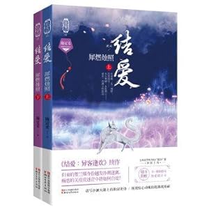 Seller image for Love knot: Xiranzhuzhao (Set 2 Volumes)(Chinese Edition) for sale by liu xing