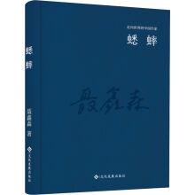 Immagine del venditore per Chinese writers to the World Series: Cricket (Hardcover)(Chinese Edition) venduto da liu xing