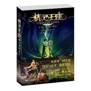 Imagen del vendedor de The return of the king elf throne(Chinese Edition) a la venta por liu xing