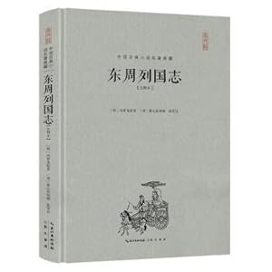 Immagine del venditore per Wbzd (Annotated Edition) (Hardcover)(Chinese Edition) venduto da liu xing