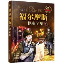 Imagen del vendedor de Sherlock Holmes (Vol.2)(Chinese Edition) a la venta por liu xing