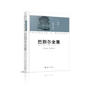 Immagine del venditore per Babel: the third volume story and feature(Chinese Edition) venduto da liu xing