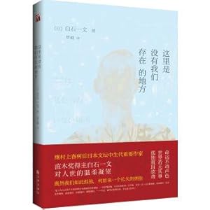 Seller image for There's no place for us to be here.(Chinese Edition) for sale by liu xing