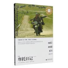 Imagen del vendedor de Oscar Classics: Motorcycle Diaries (reading stills Edition)(Chinese Edition) a la venta por liu xing