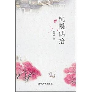 Immagine del venditore per A feeling of Hou Binghui peach(Chinese Edition) venduto da liu xing