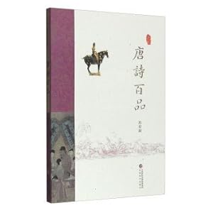 Seller image for Tang Poetry(Chinese Edition) for sale by liu xing