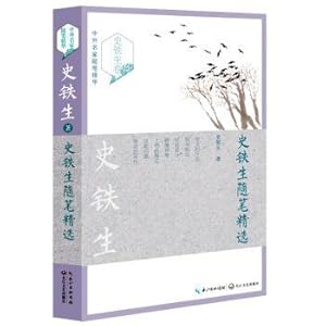 Immagine del venditore per Shi Tiesheng Selected Essays of Chinese and foreign famous essay essence(Chinese Edition) venduto da liu xing