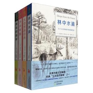 Immagine del venditore per Close to nature: the water drop in the forest + nature's calendar + sand Township Yearbook + Wake Forest (set a total of 4 volumes)(Chinese Edition) venduto da liu xing