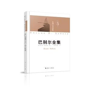 Immagine del venditore per The complete works of Babel: the fifth volumes of Babel's letters(Chinese Edition) venduto da liu xing