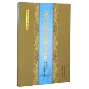 Imagen del vendedor de Mongolia's literary classic poetry volume of Mongolia's literary classics.(Chinese Edition) a la venta por liu xing