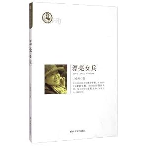 Immagine del venditore per Lu Xun arts boutique series - just classmates: beautiful female youth(Chinese Edition) venduto da liu xing